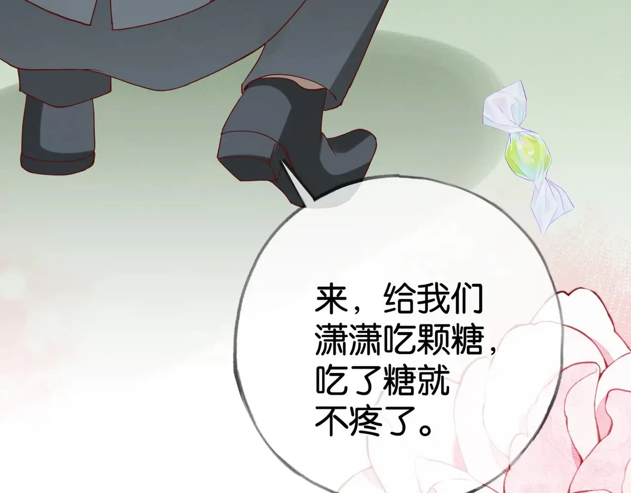 第107话 不敢忘 第126页