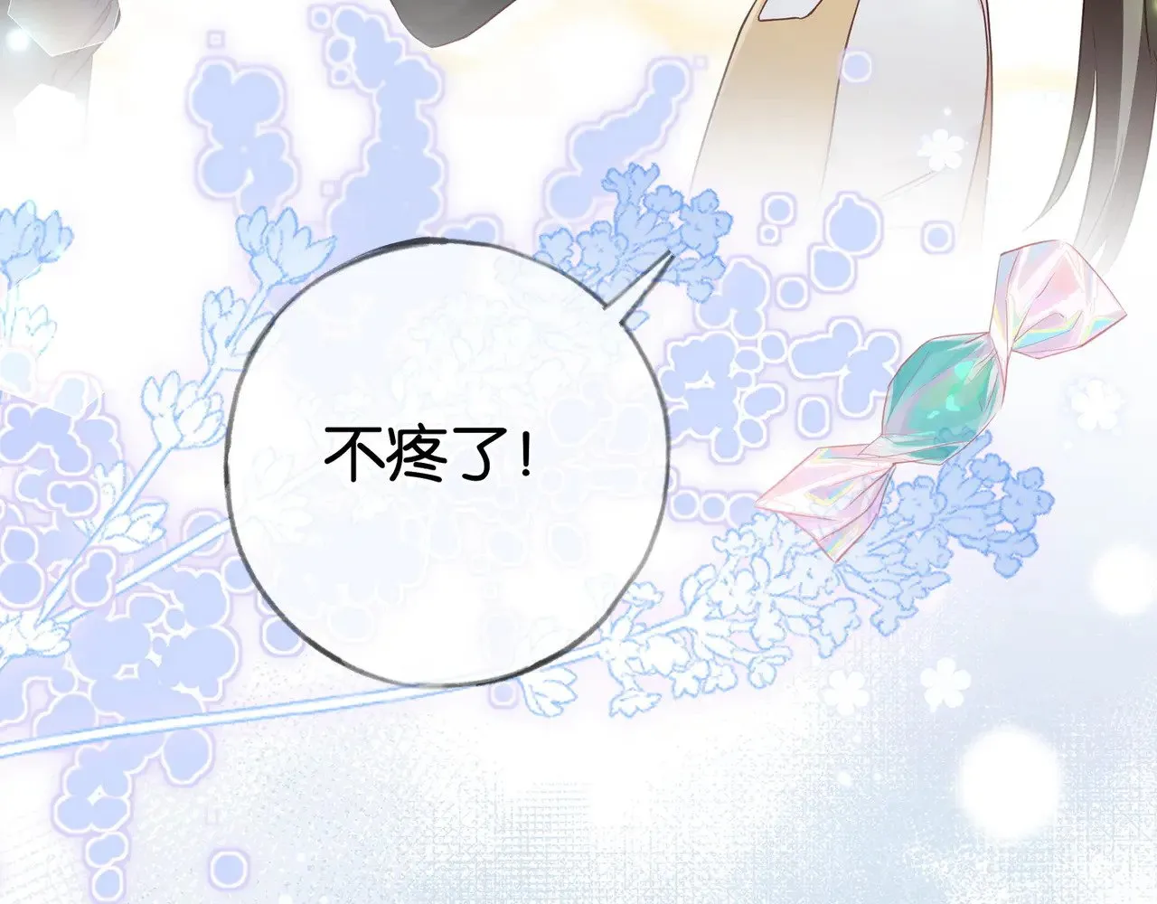 第107话 不敢忘 第132页
