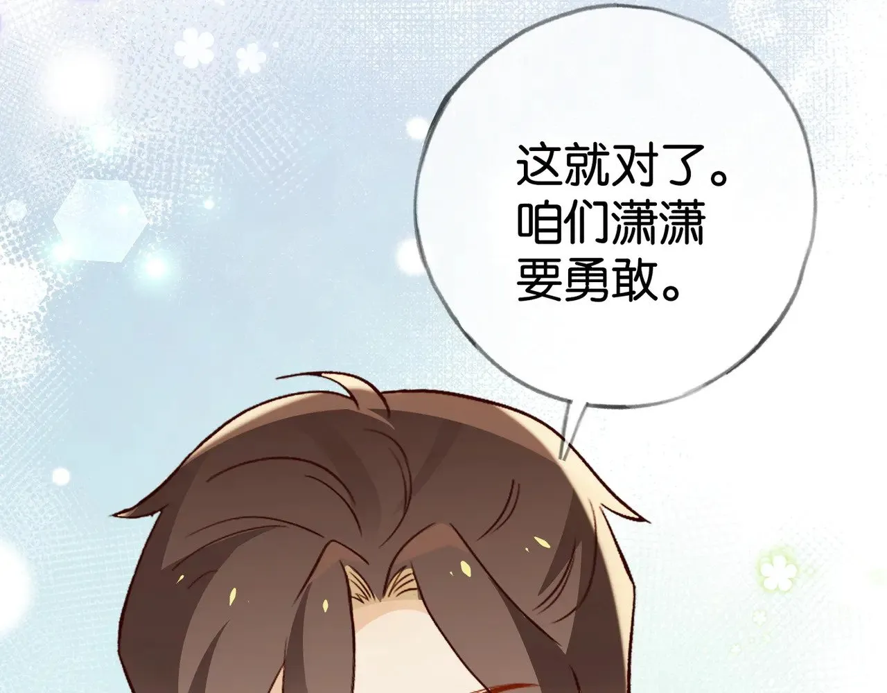 第107话 不敢忘 第133页
