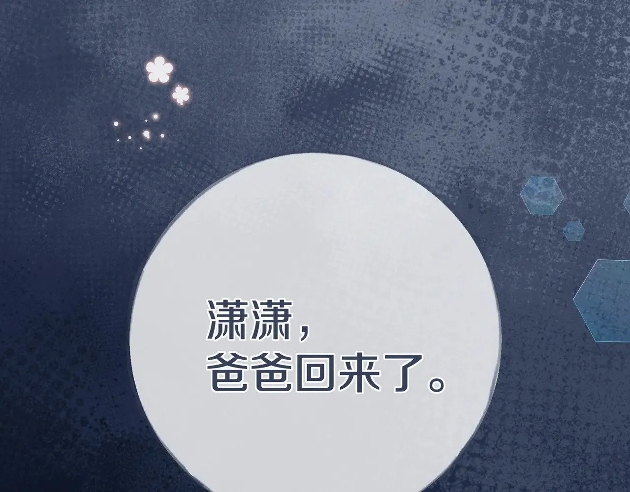第107话 不敢忘 第140页