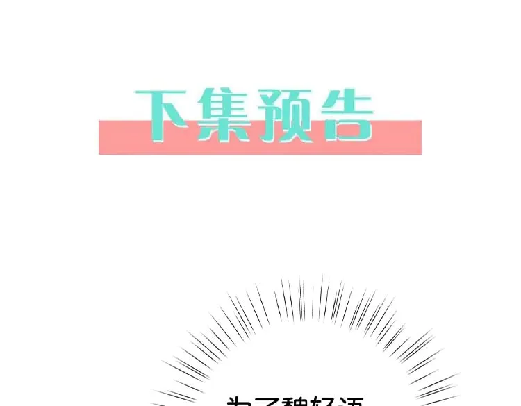 第107话 不敢忘 第149页