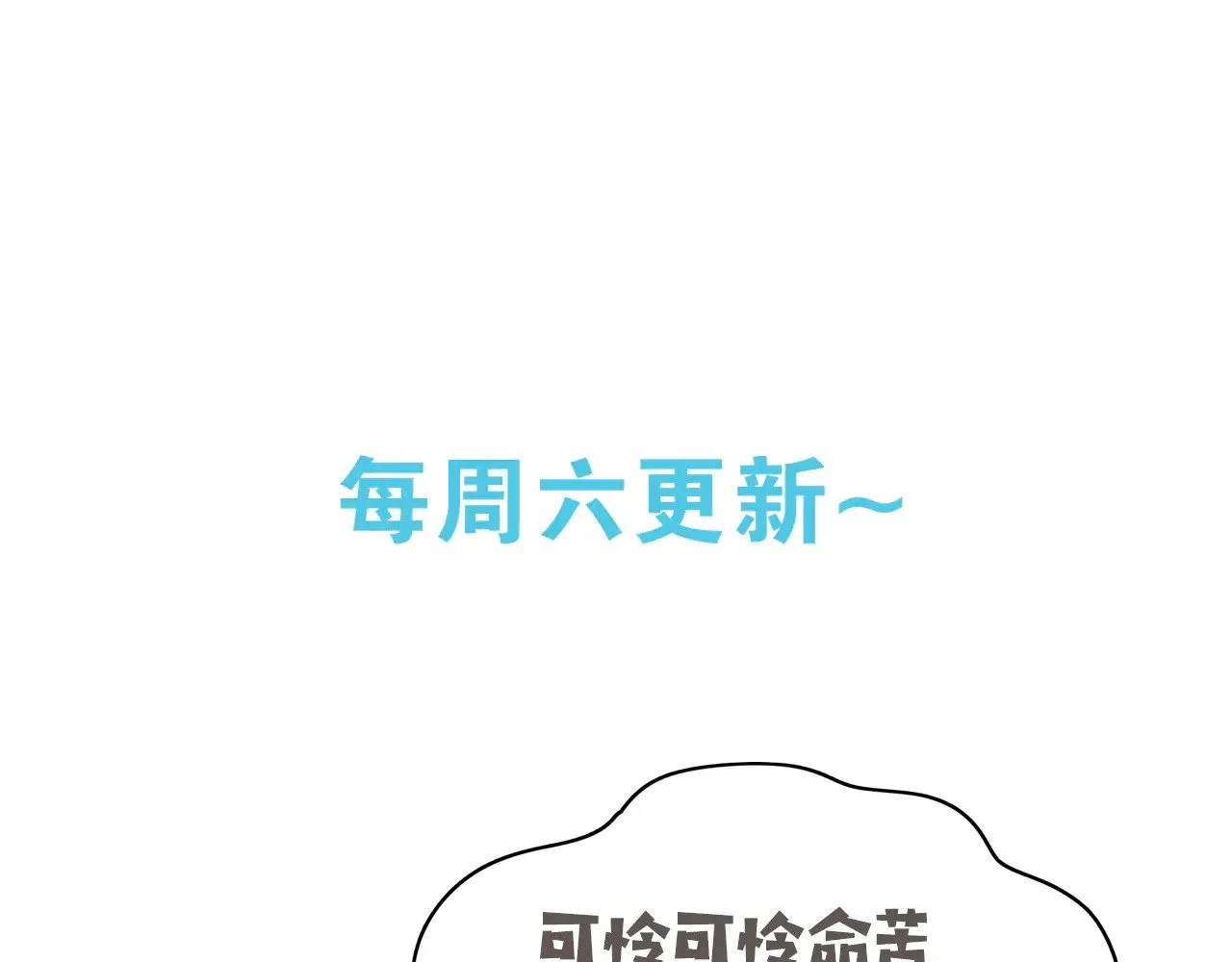 第107话 不敢忘 第155页