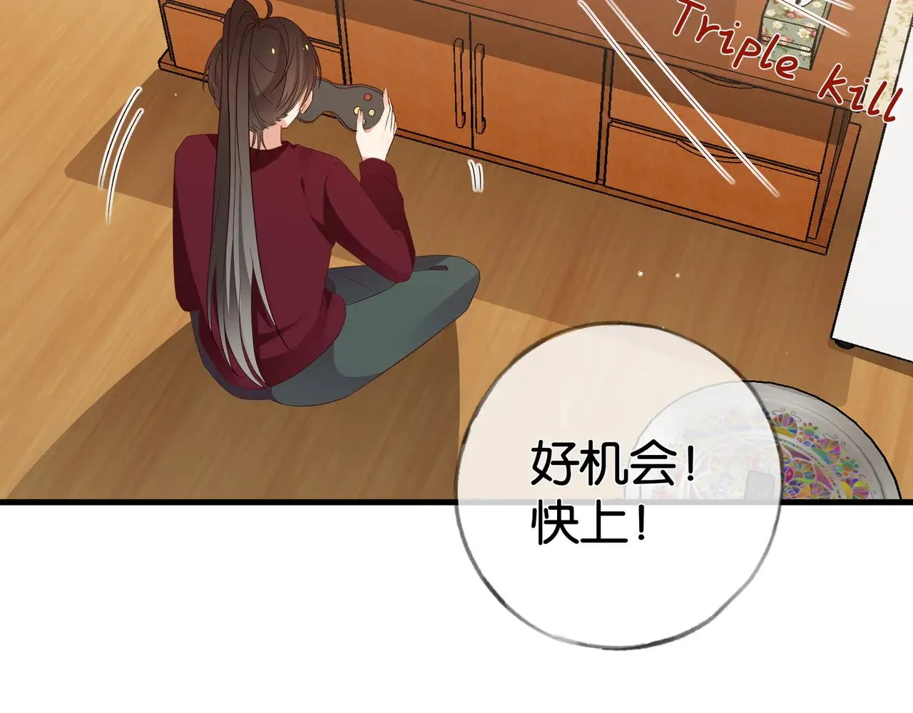 第108话 他回来了 第8页