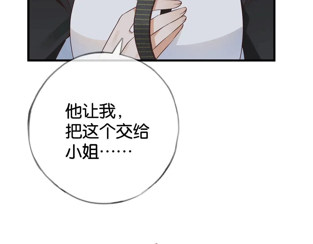 第108话 他回来了 第14页