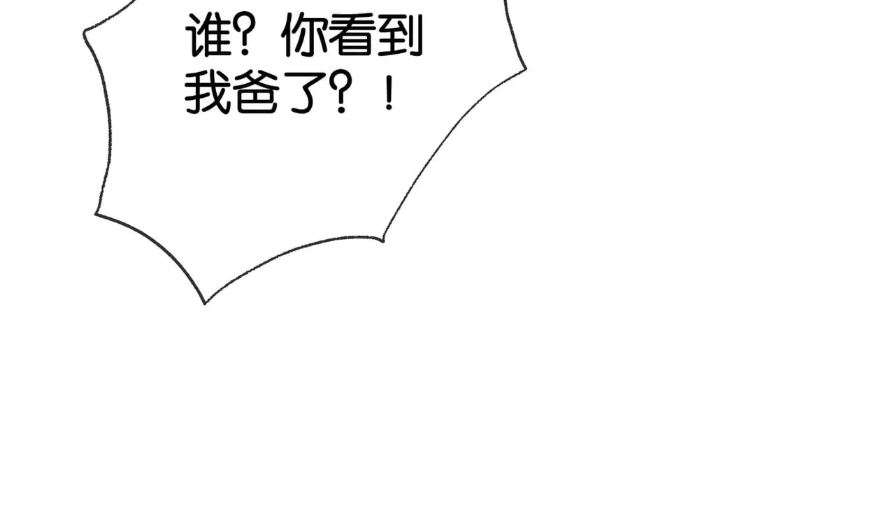 第108话 他回来了 第17页