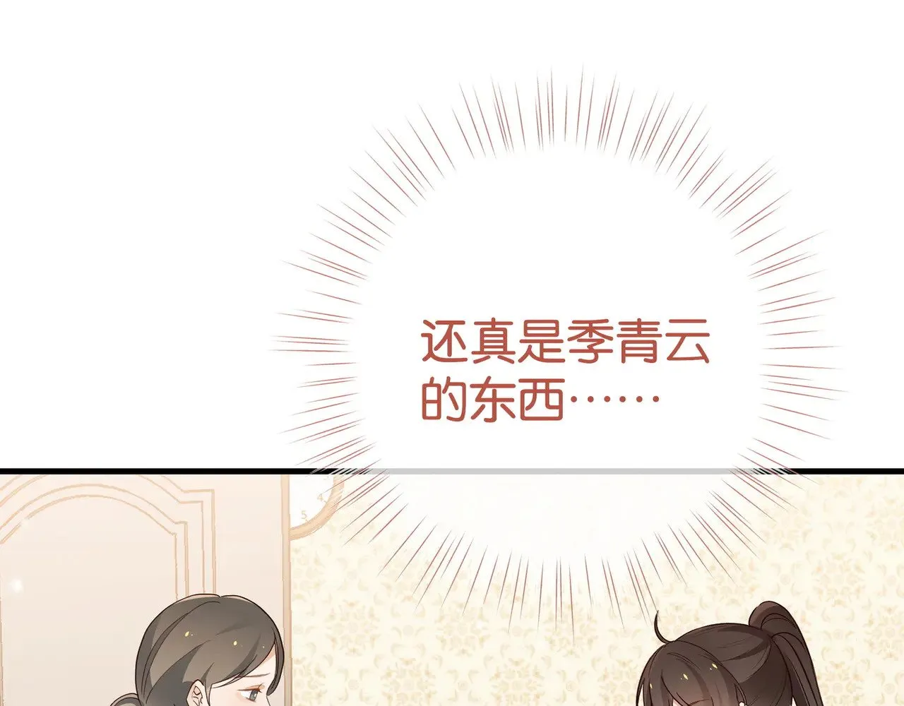 第108话 他回来了 第18页