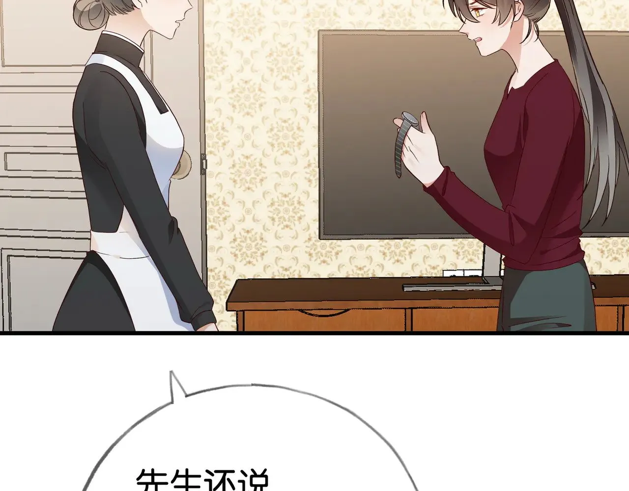第108话 他回来了 第19页