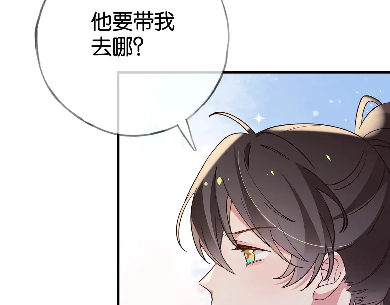 第108话 他回来了 第21页