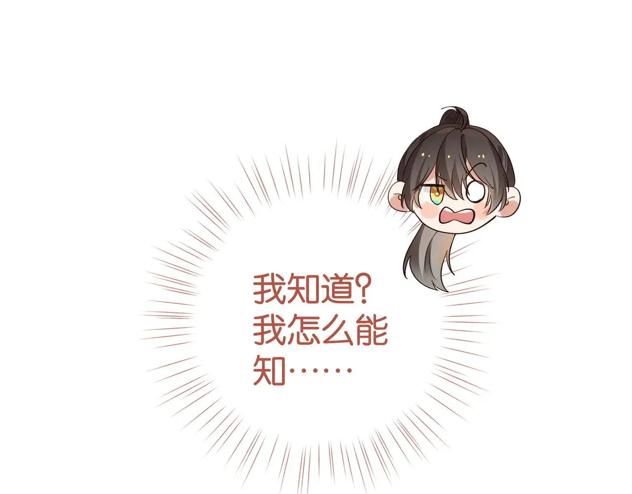 第108话 他回来了 第26页