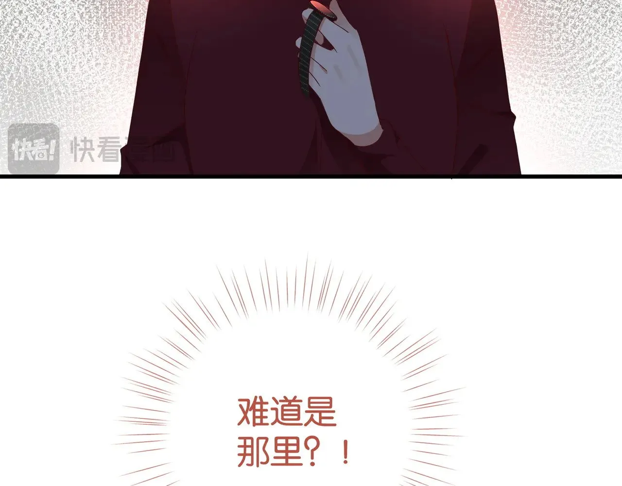 第108话 他回来了 第29页