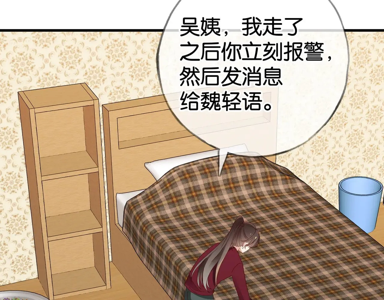 第108话 他回来了 第33页
