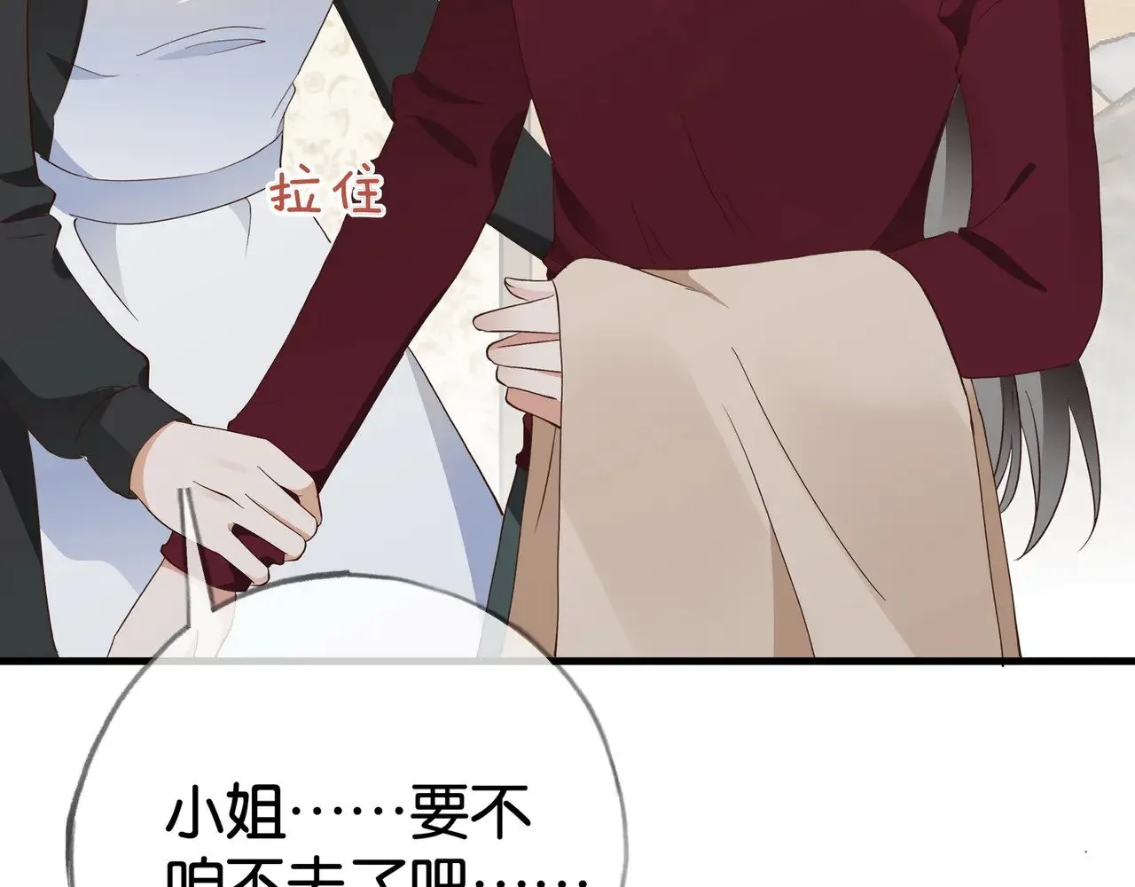 第108话 他回来了 第37页