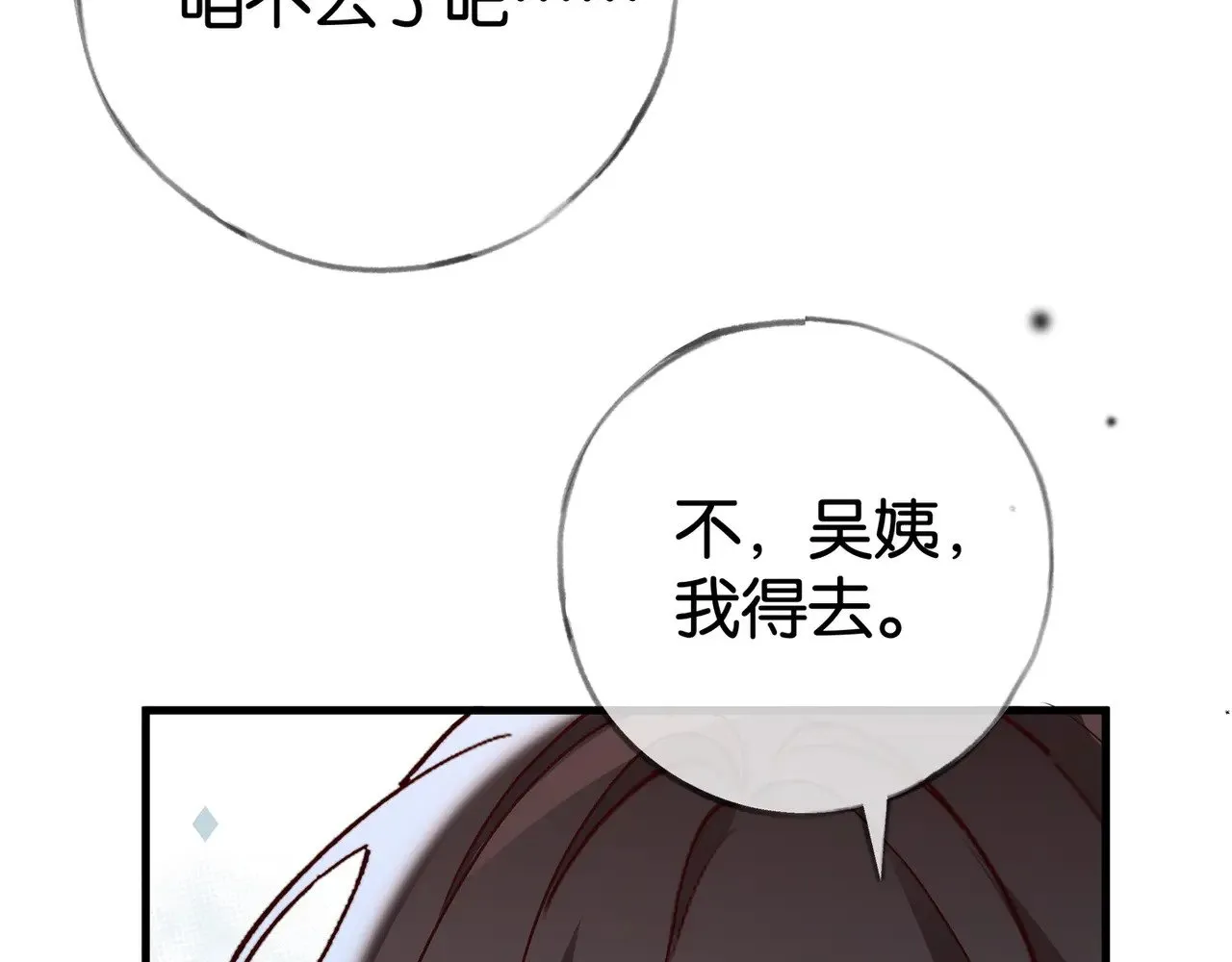 第108话 他回来了 第38页