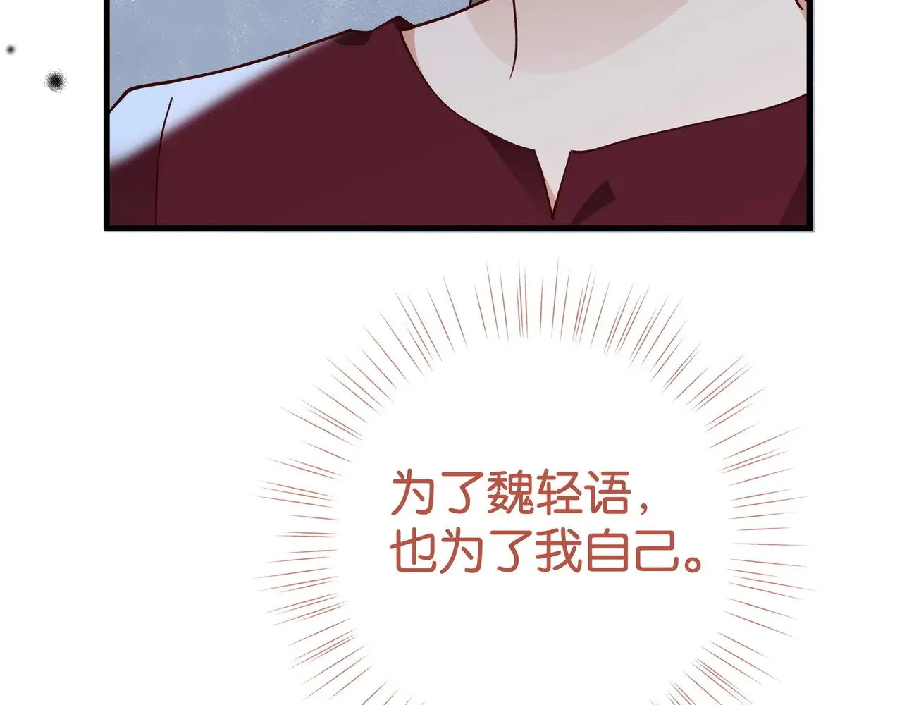 第108话 他回来了 第40页
