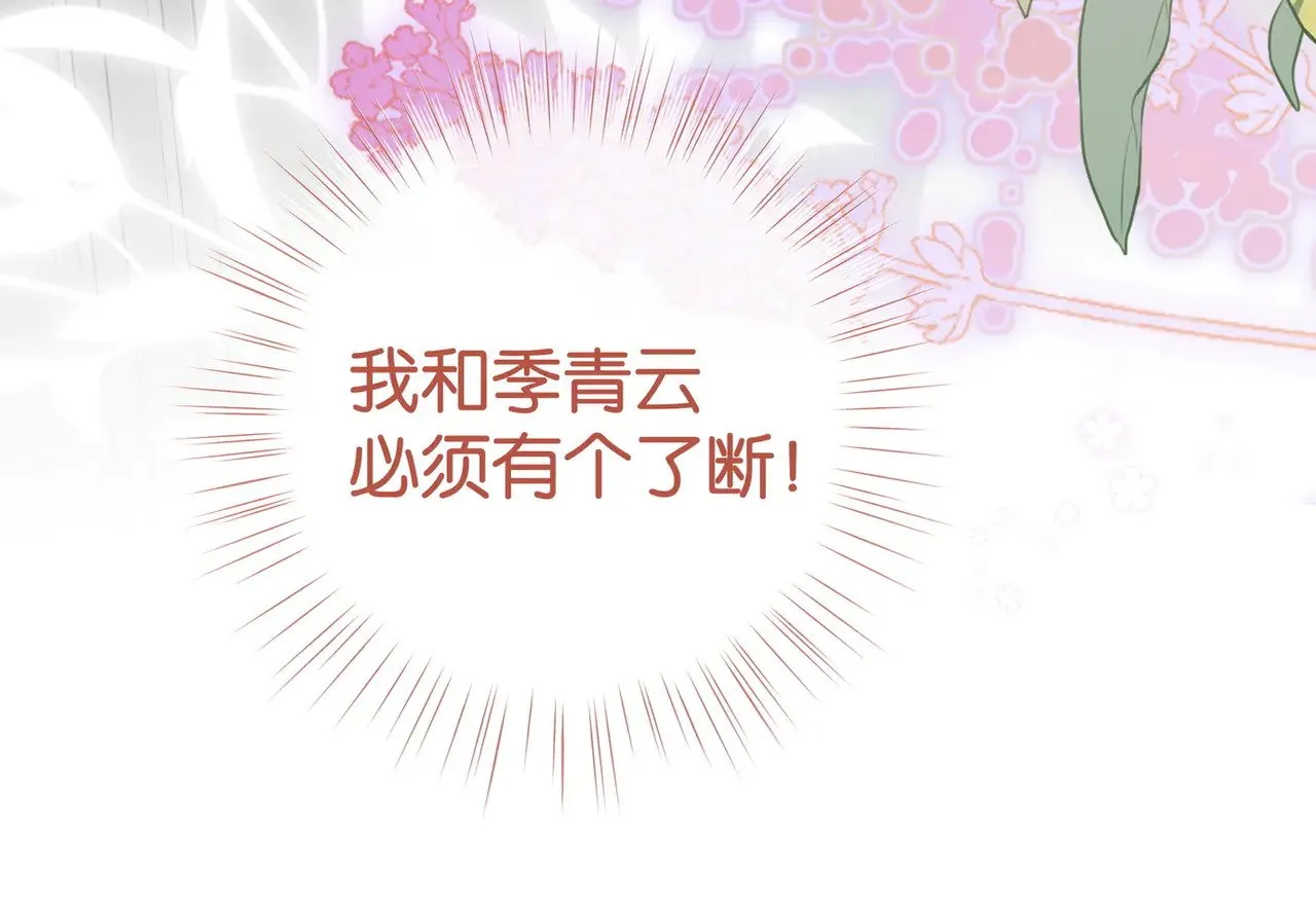 第108话 他回来了 第44页