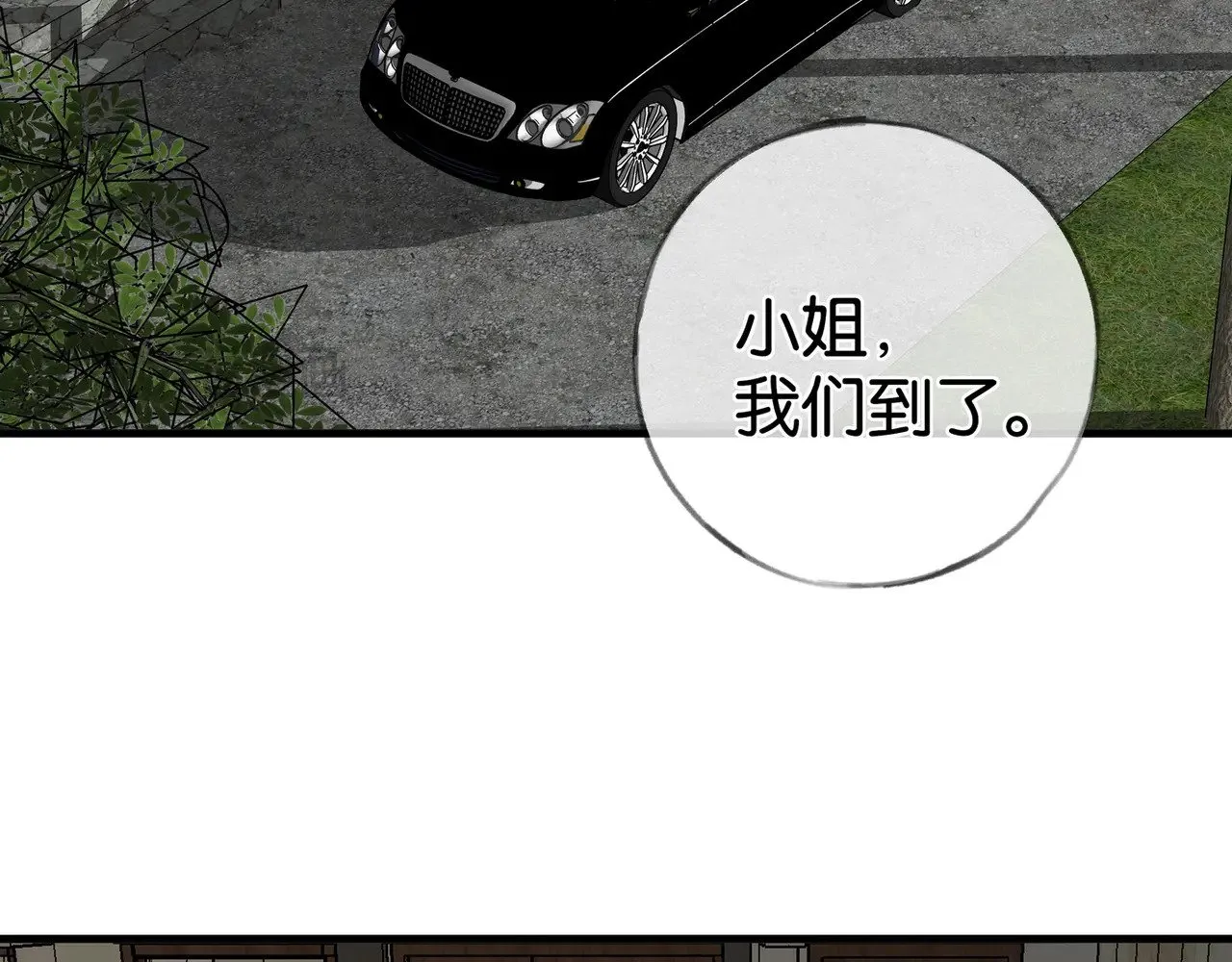 第108话 他回来了 第48页