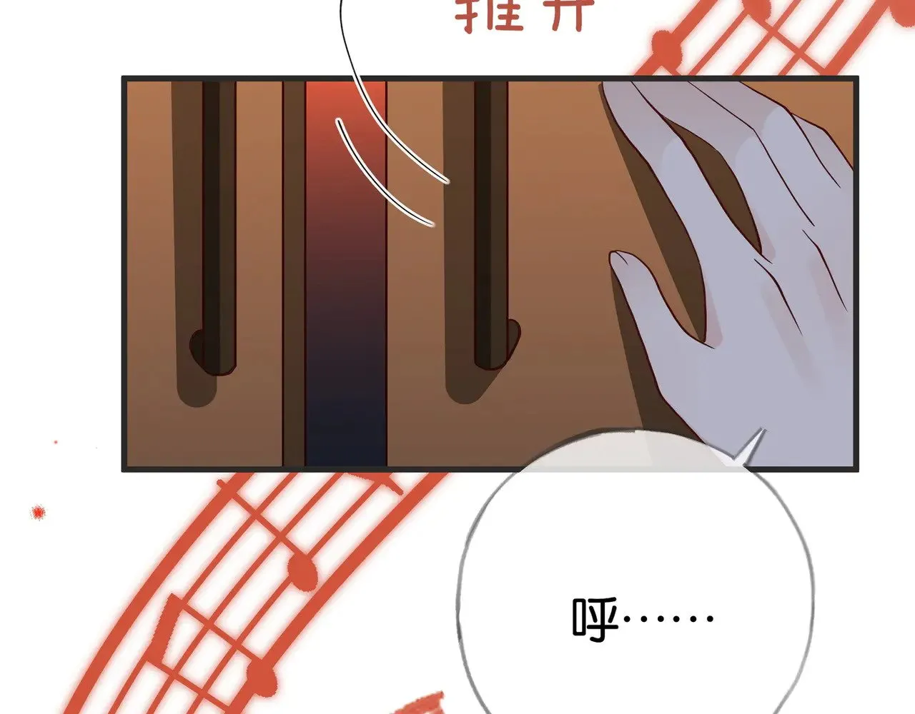 第108话 他回来了 第54页