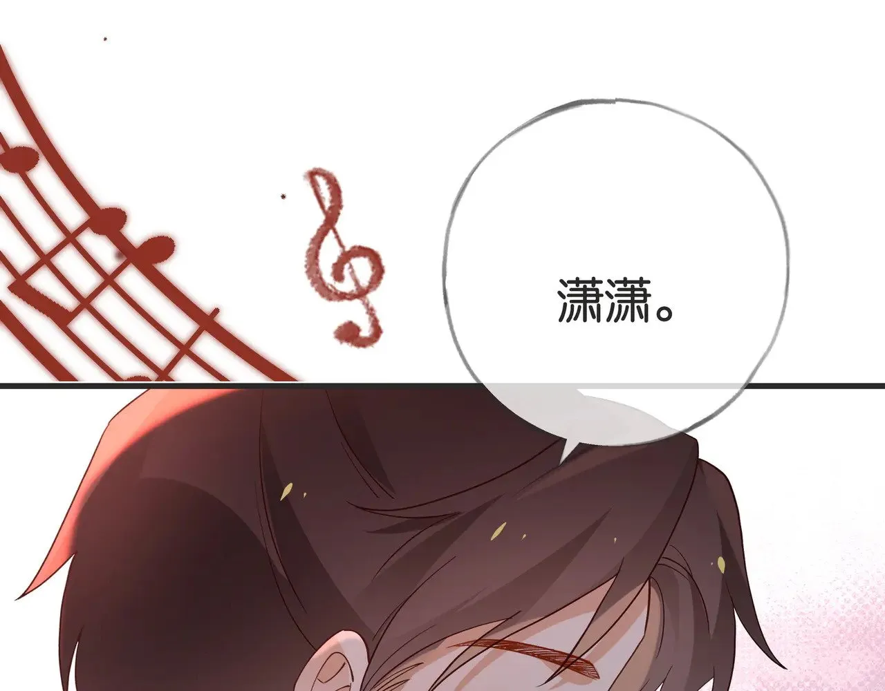 第108话 他回来了 第58页