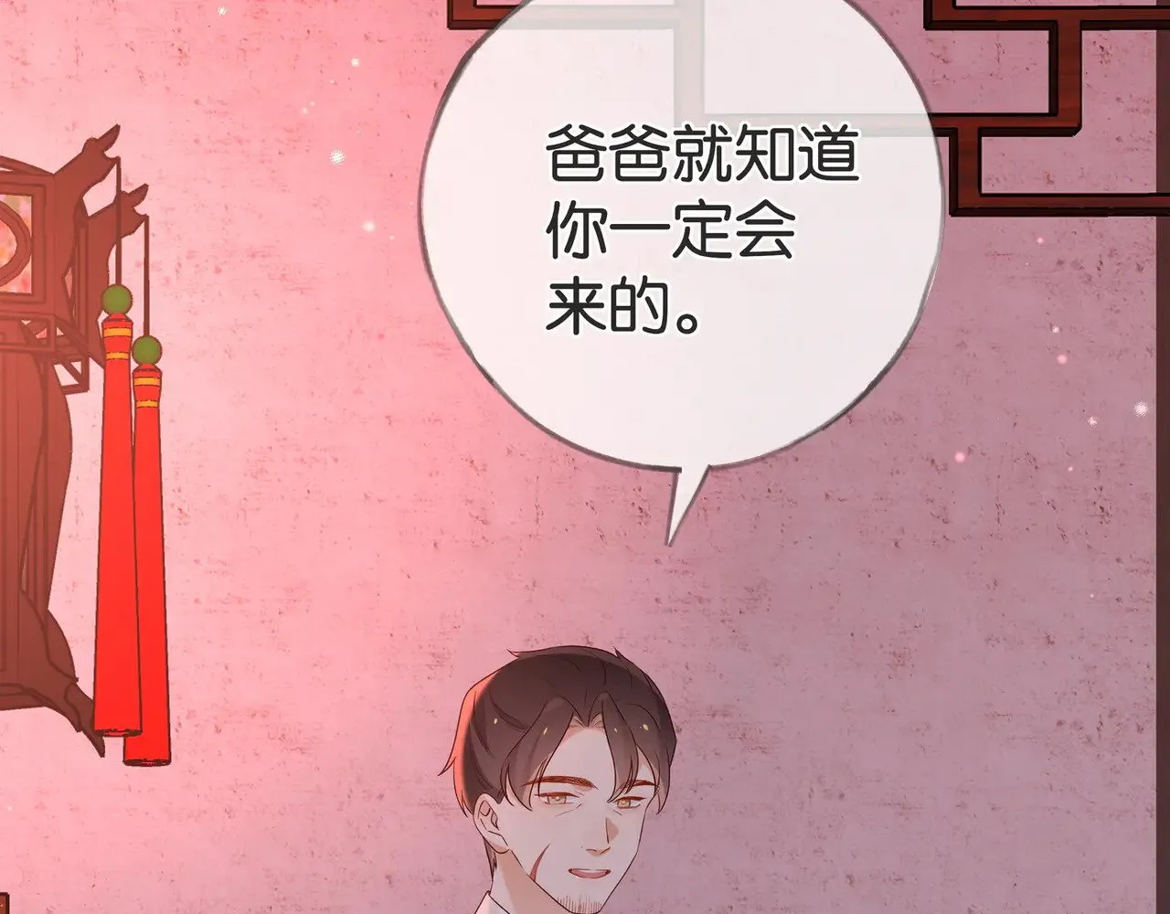 第108话 他回来了 第60页