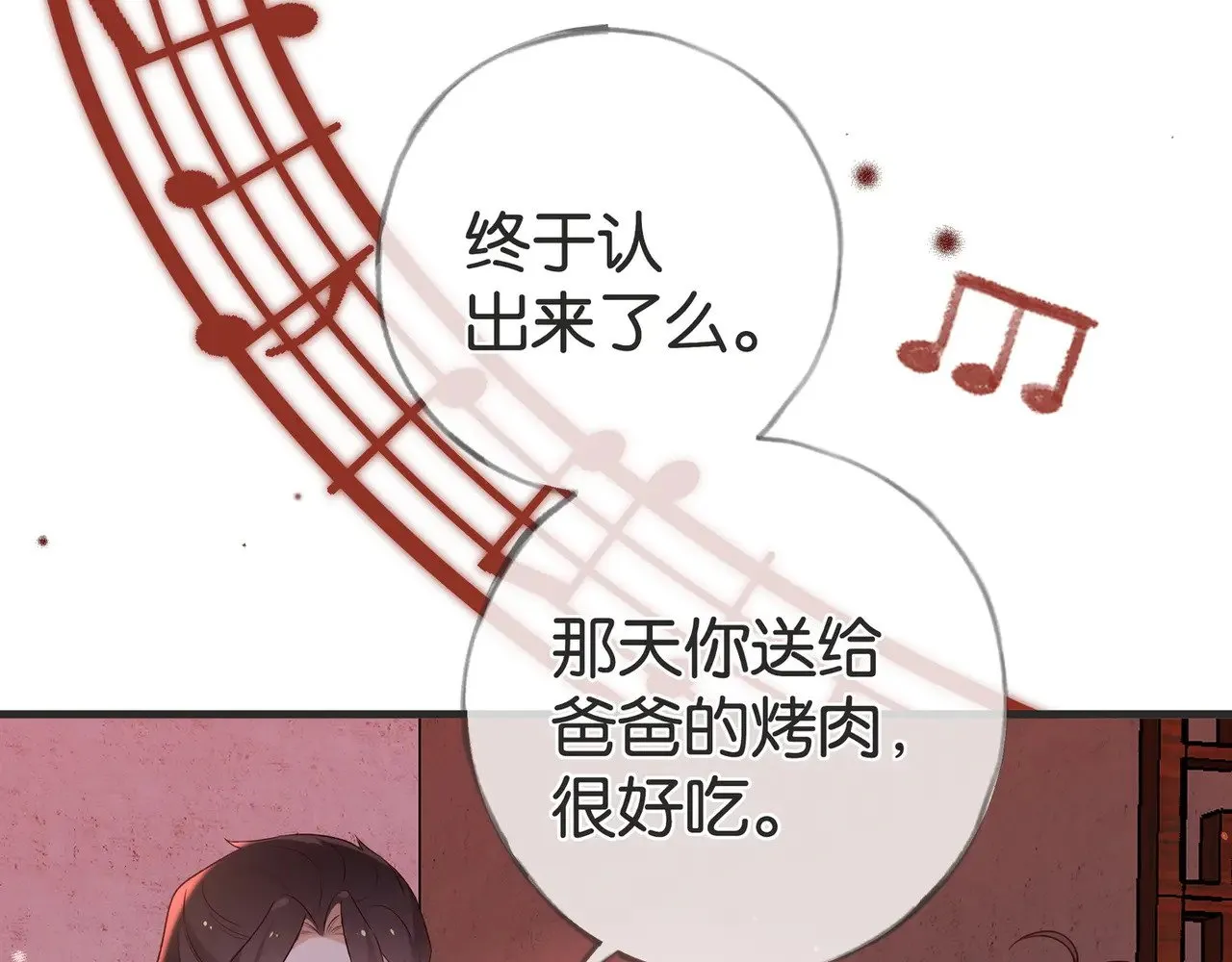 第108话 他回来了 第66页