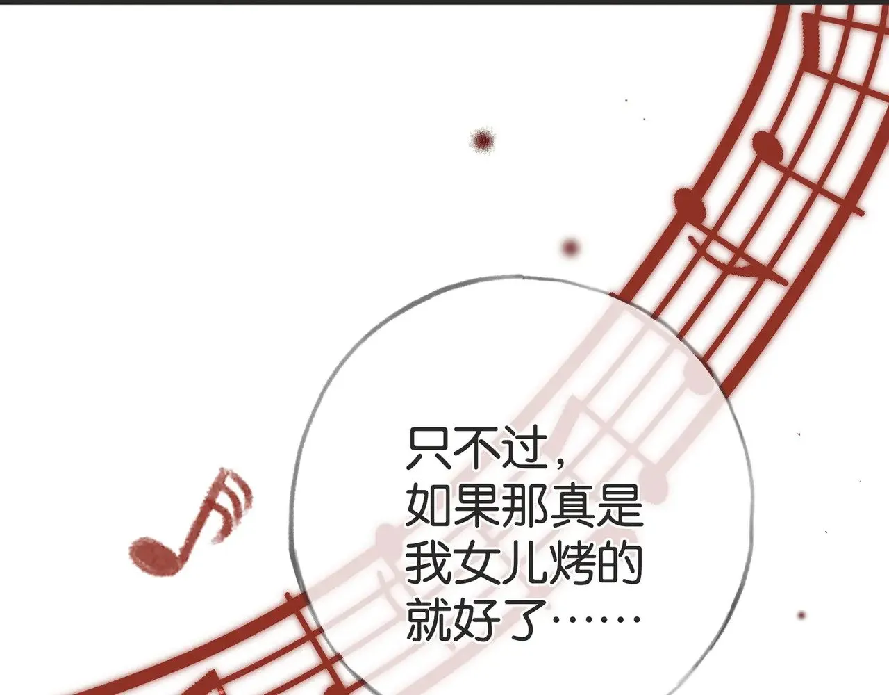 第108话 他回来了 第68页