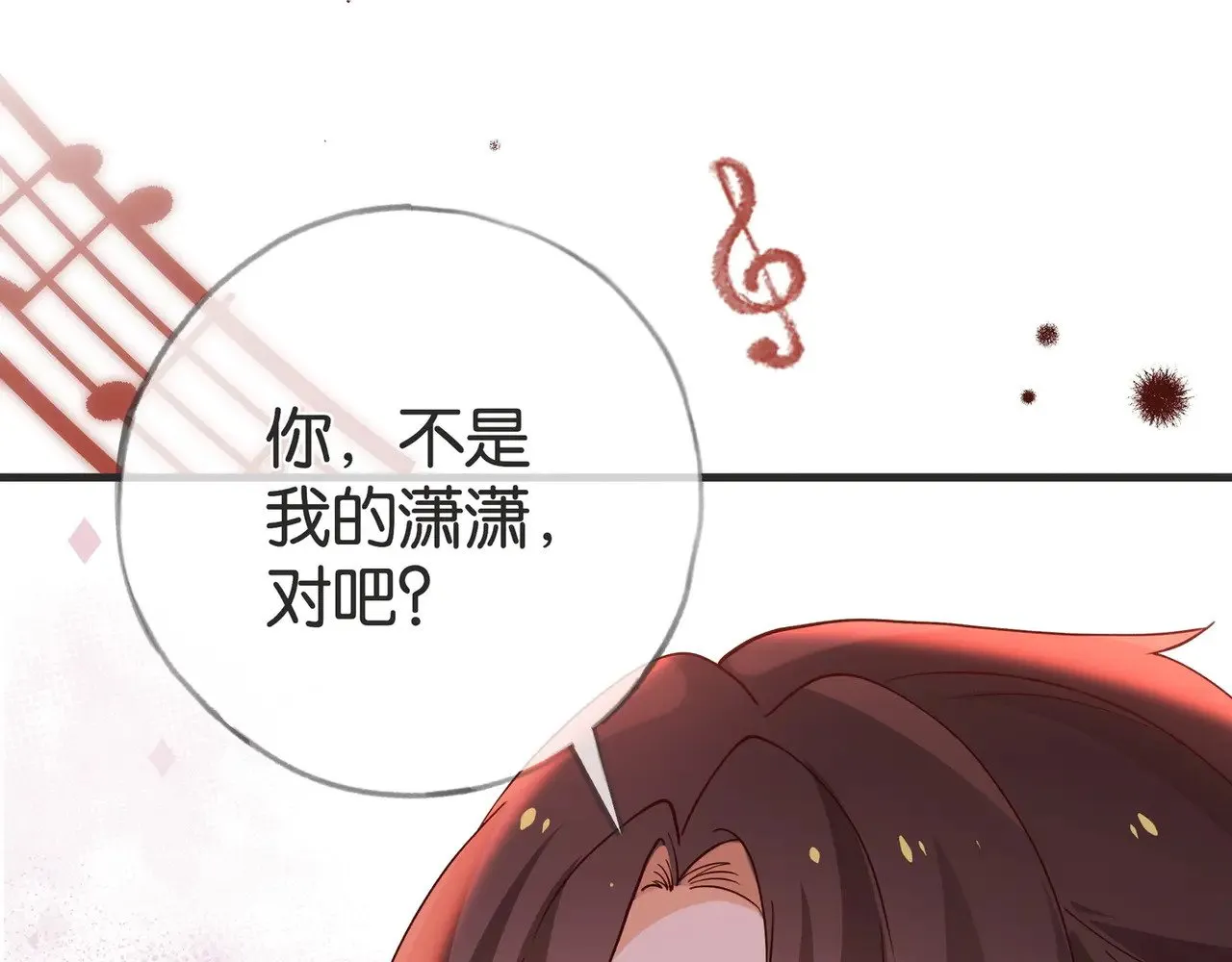 第108话 他回来了 第71页