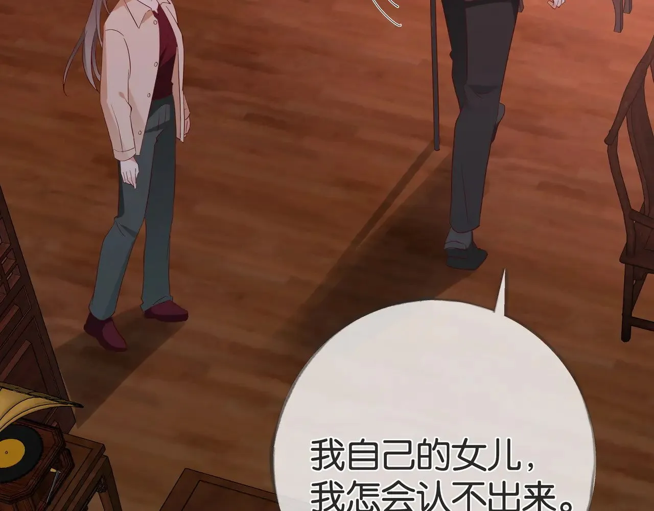 第108话 他回来了 第78页