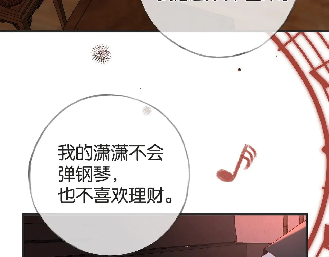第108话 他回来了 第79页