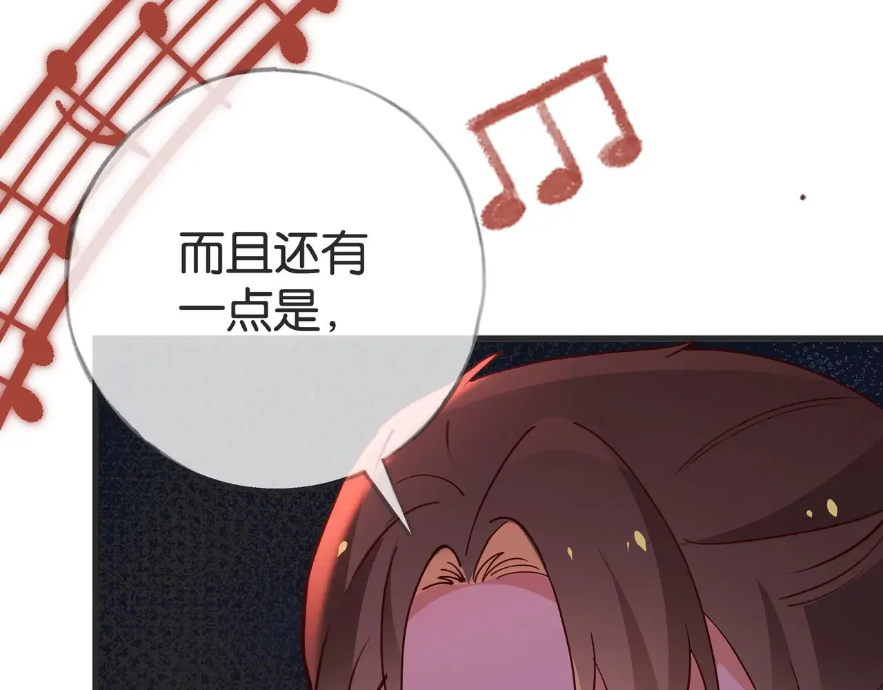 第108话 他回来了 第81页
