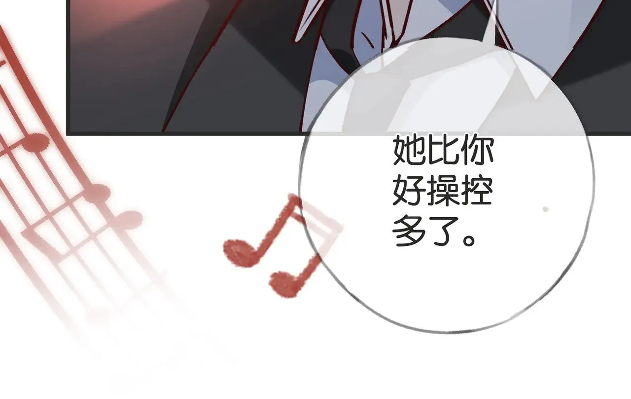 第108话 他回来了 第83页