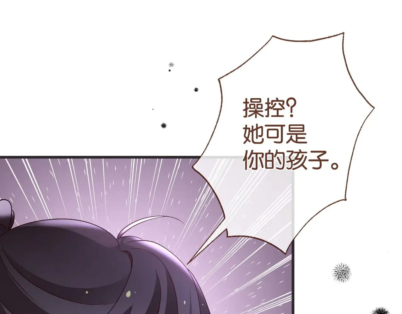 第108话 他回来了 第84页
