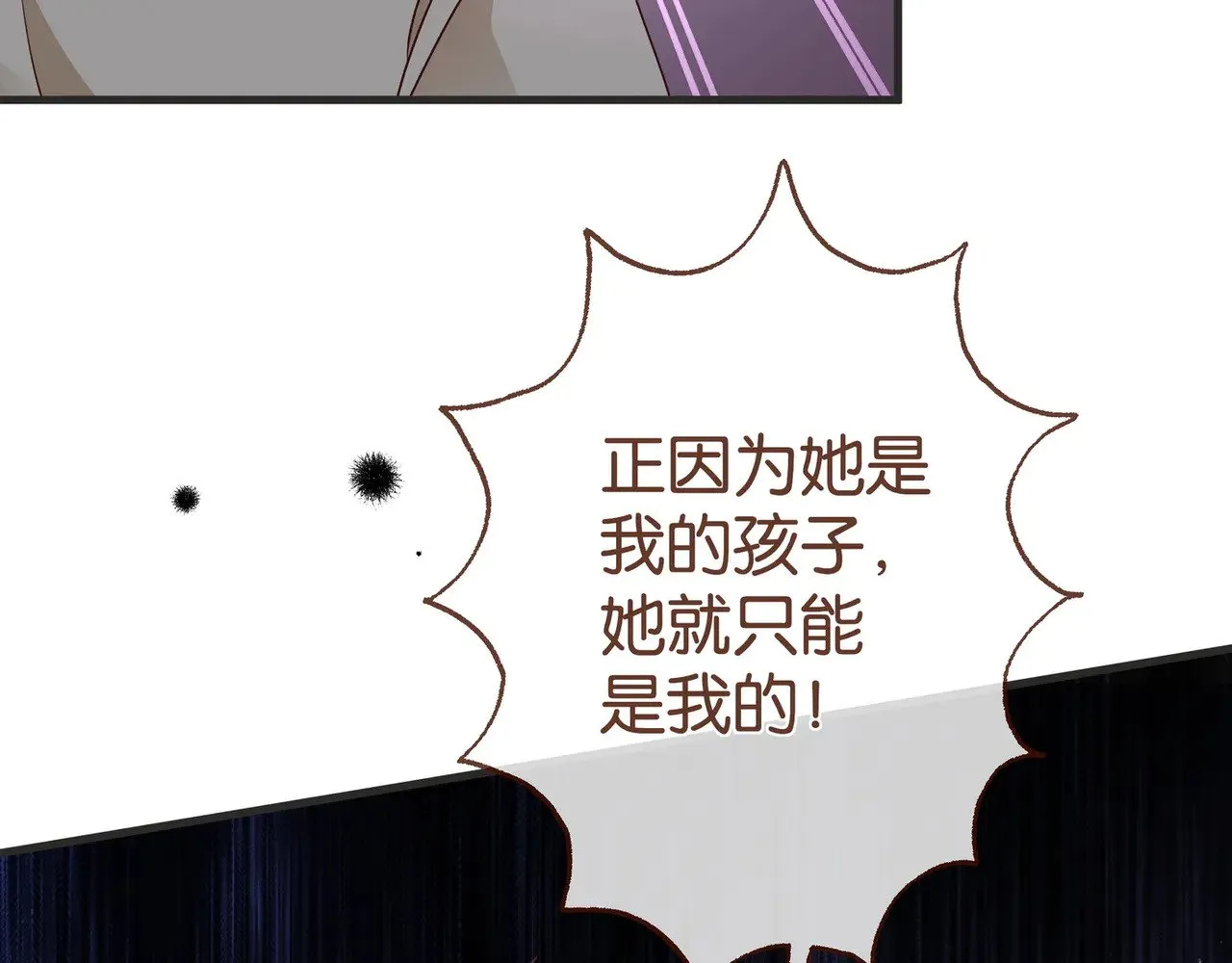 第108话 他回来了 第86页