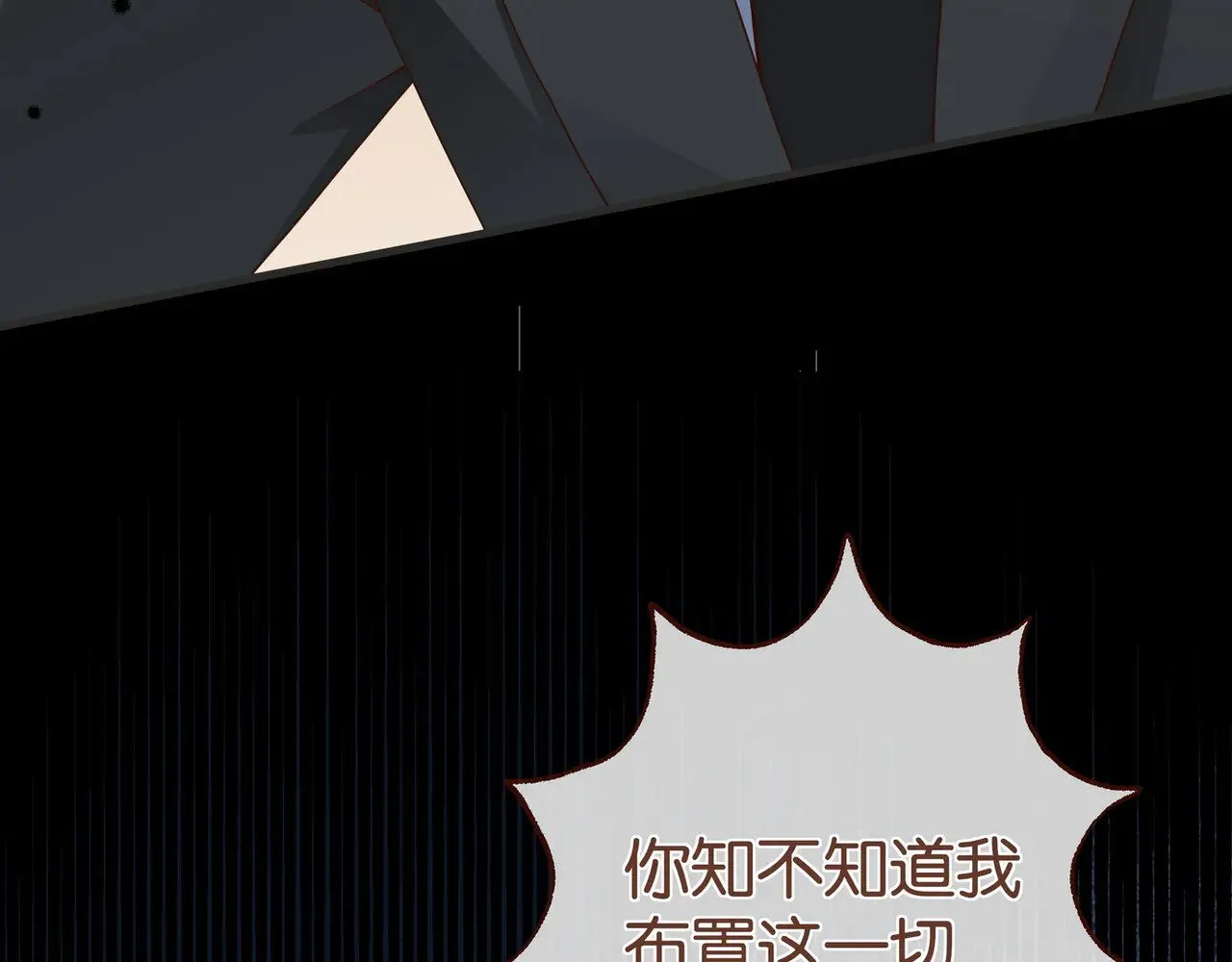 第108话 他回来了 第89页