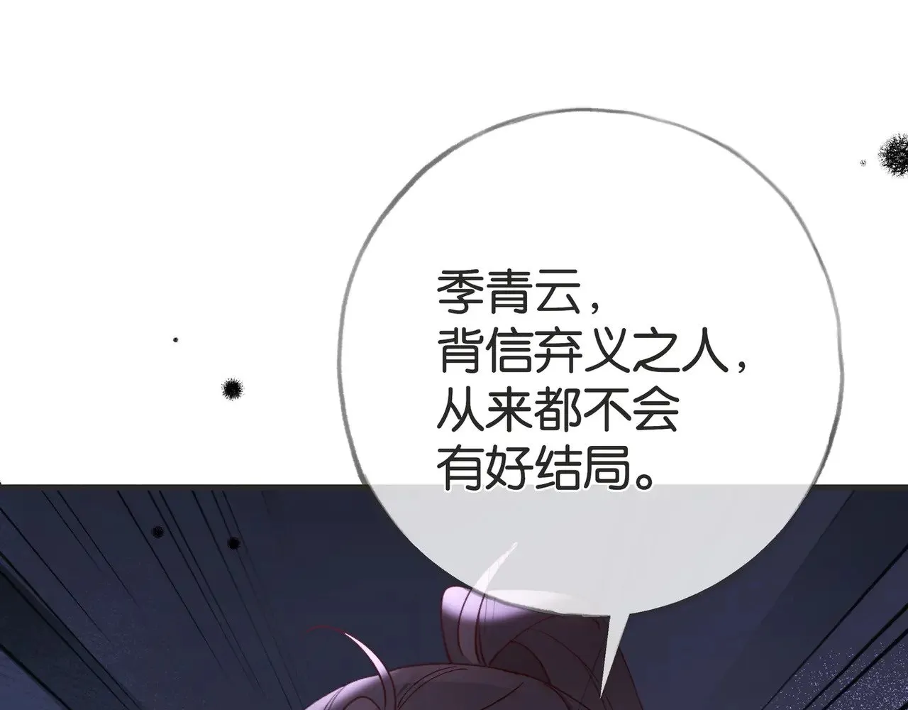 第108话 他回来了 第94页