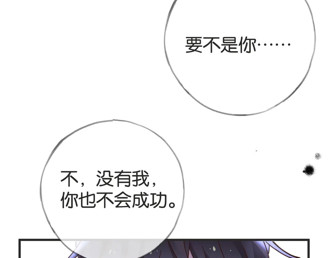 第108话 他回来了 第100页