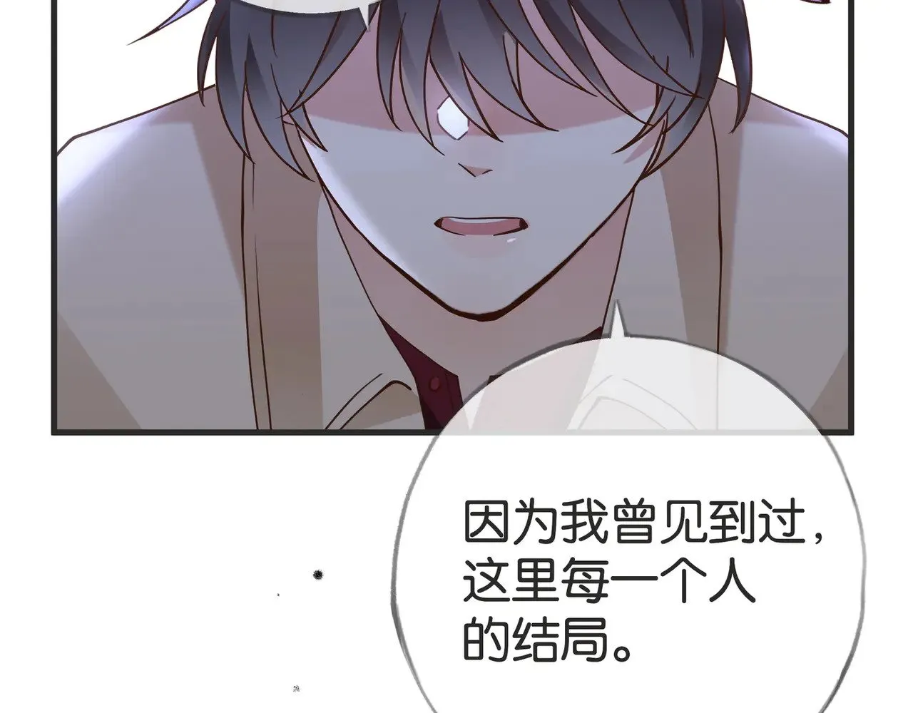 第108话 他回来了 第101页