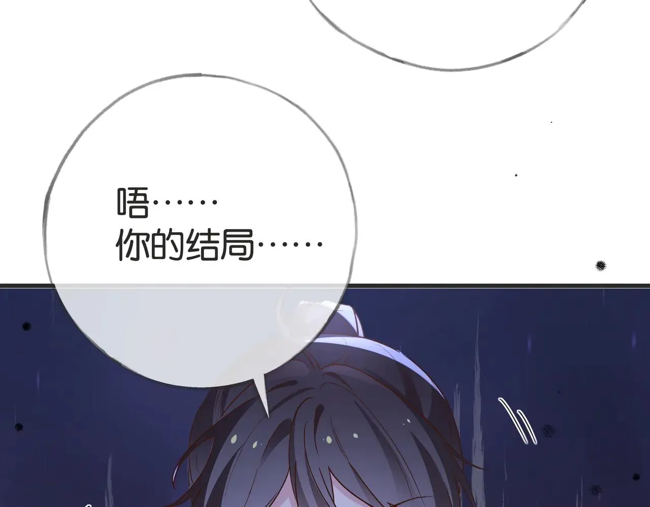 第108话 他回来了 第102页
