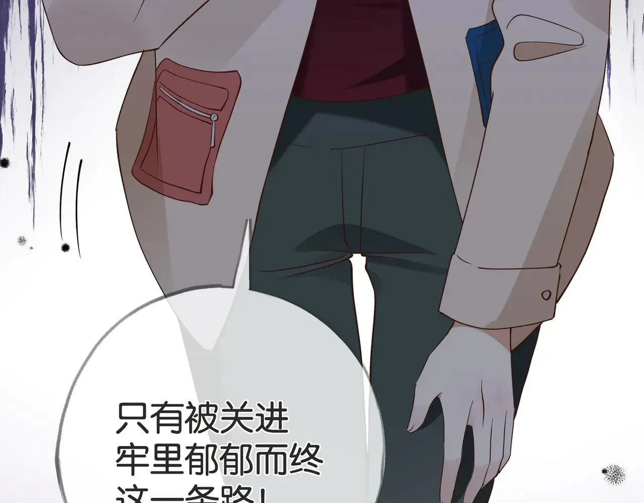 第108话 他回来了 第104页
