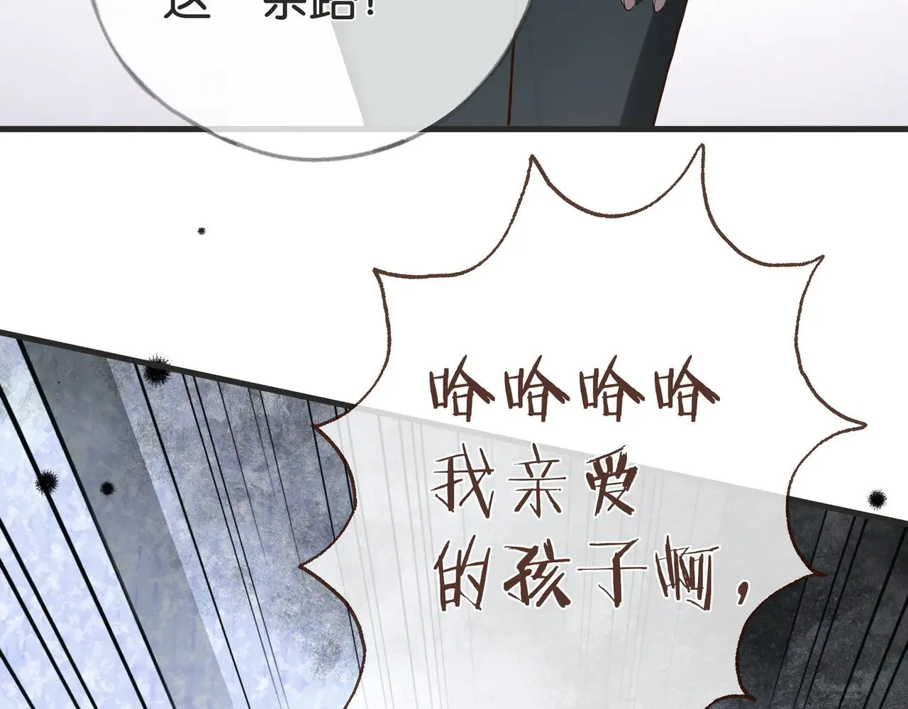 第108话 他回来了 第105页
