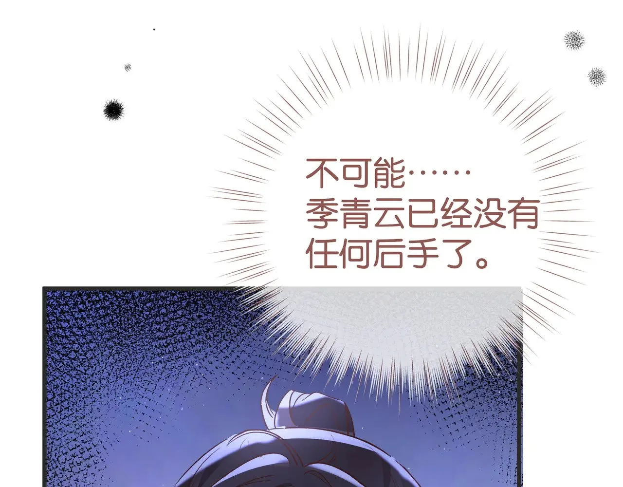 第108话 他回来了 第109页