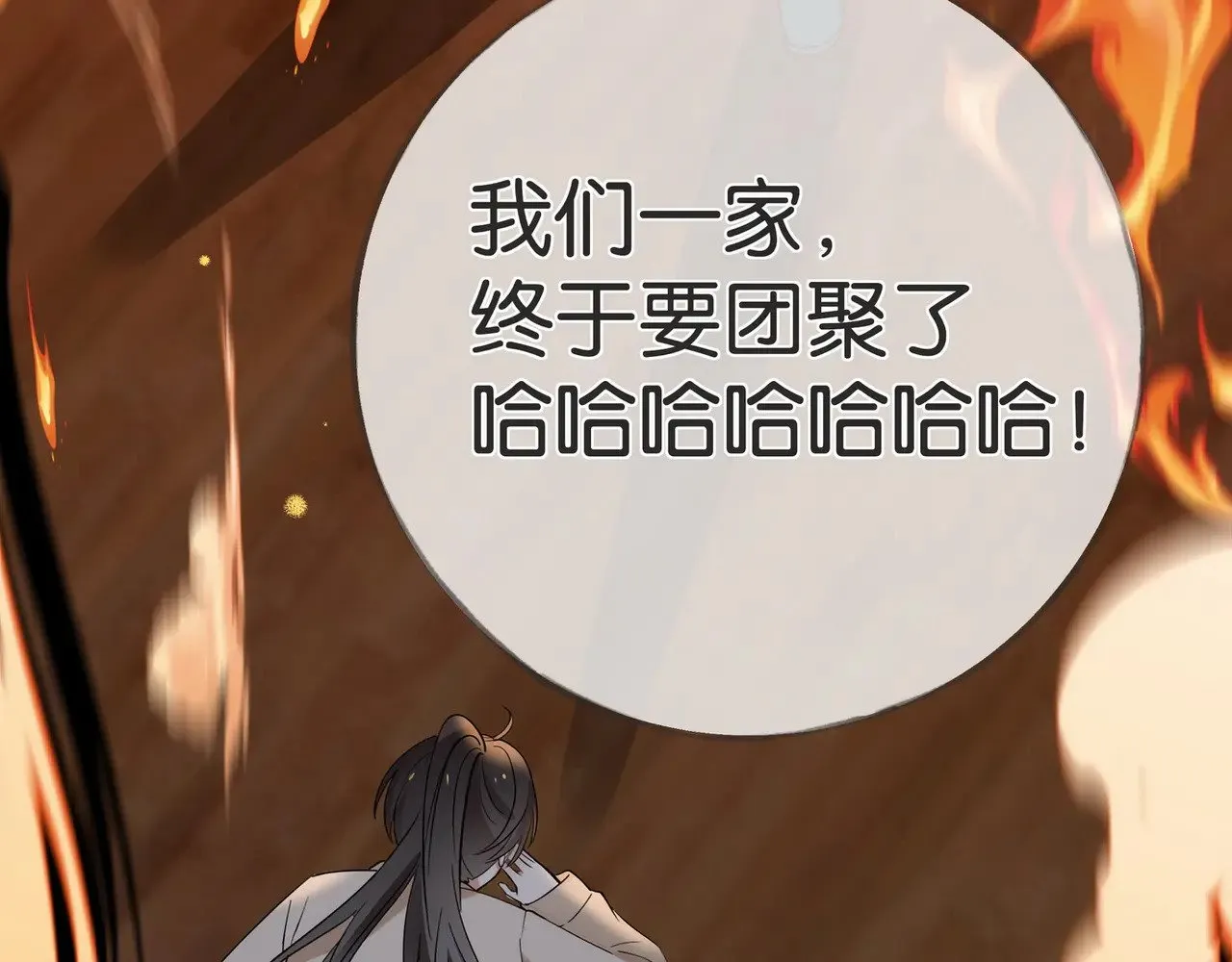 第108话 他回来了 第121页