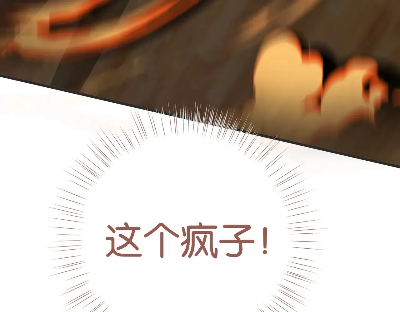 第108话 他回来了 第123页