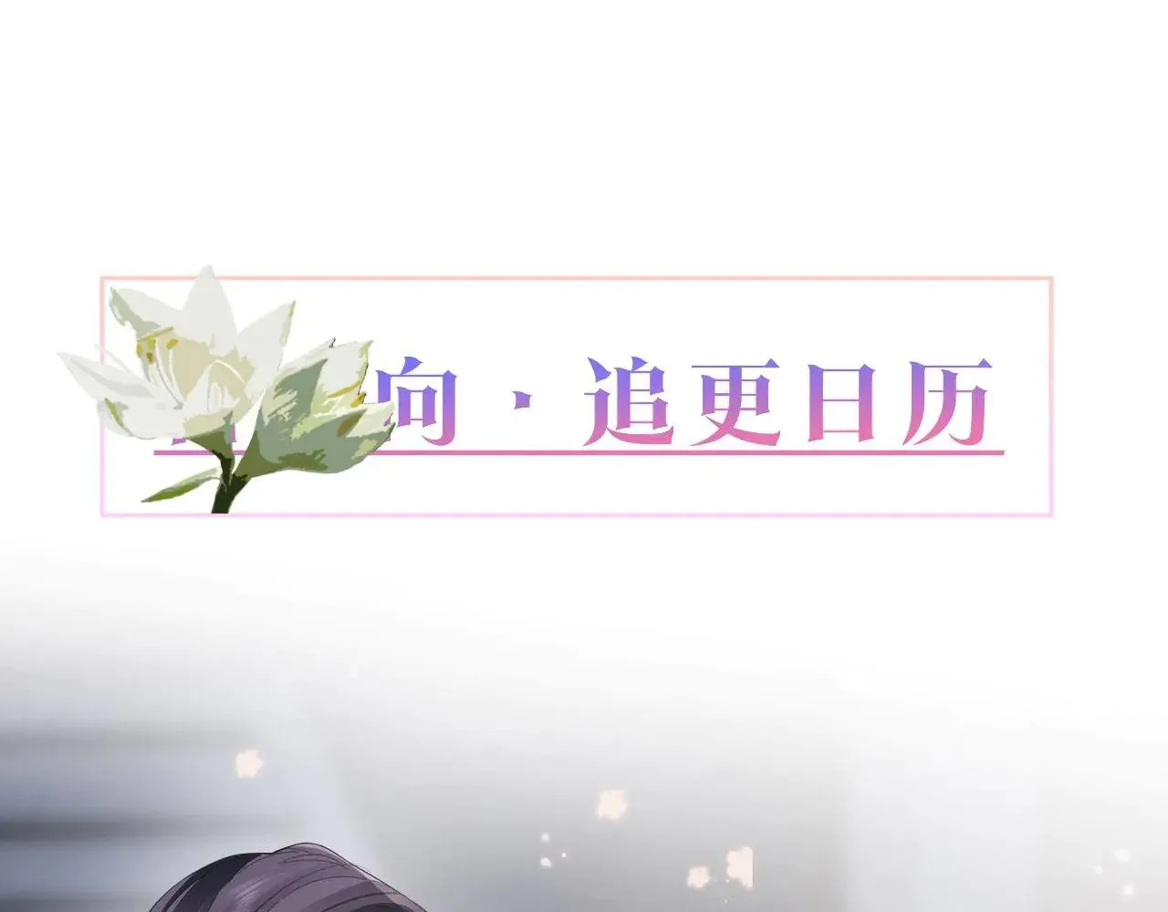 第108话 他回来了 第125页