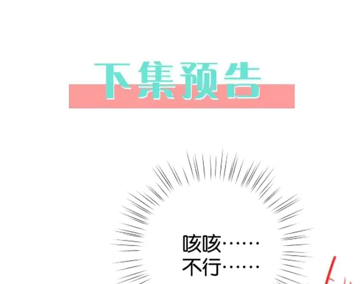 第108话 他回来了 第131页