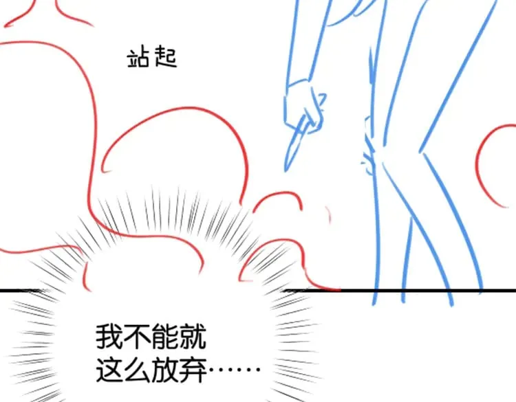 第108话 他回来了 第133页