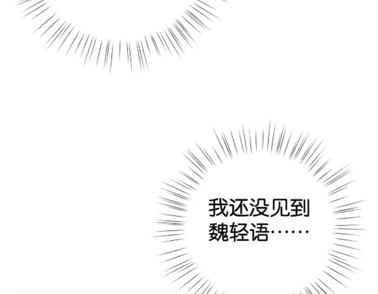 第108话 他回来了 第134页