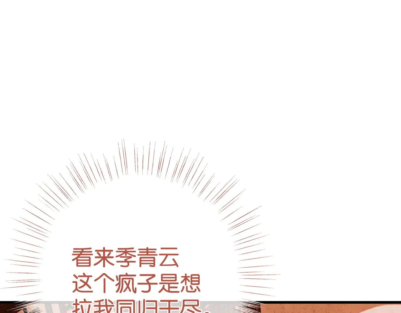 第109话 最后一面 第5页