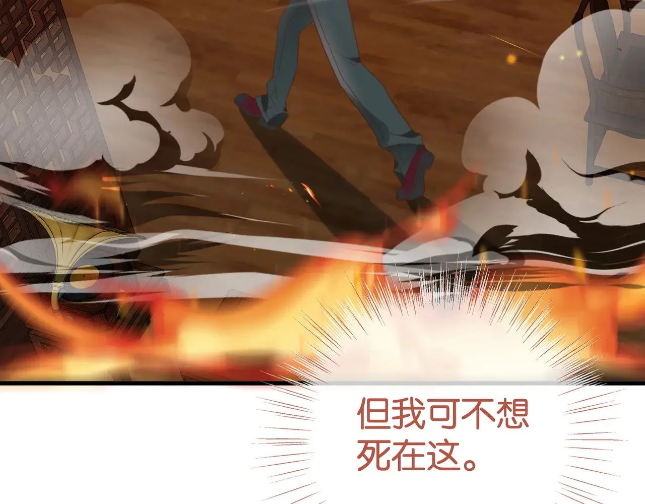 第109话 最后一面 第7页