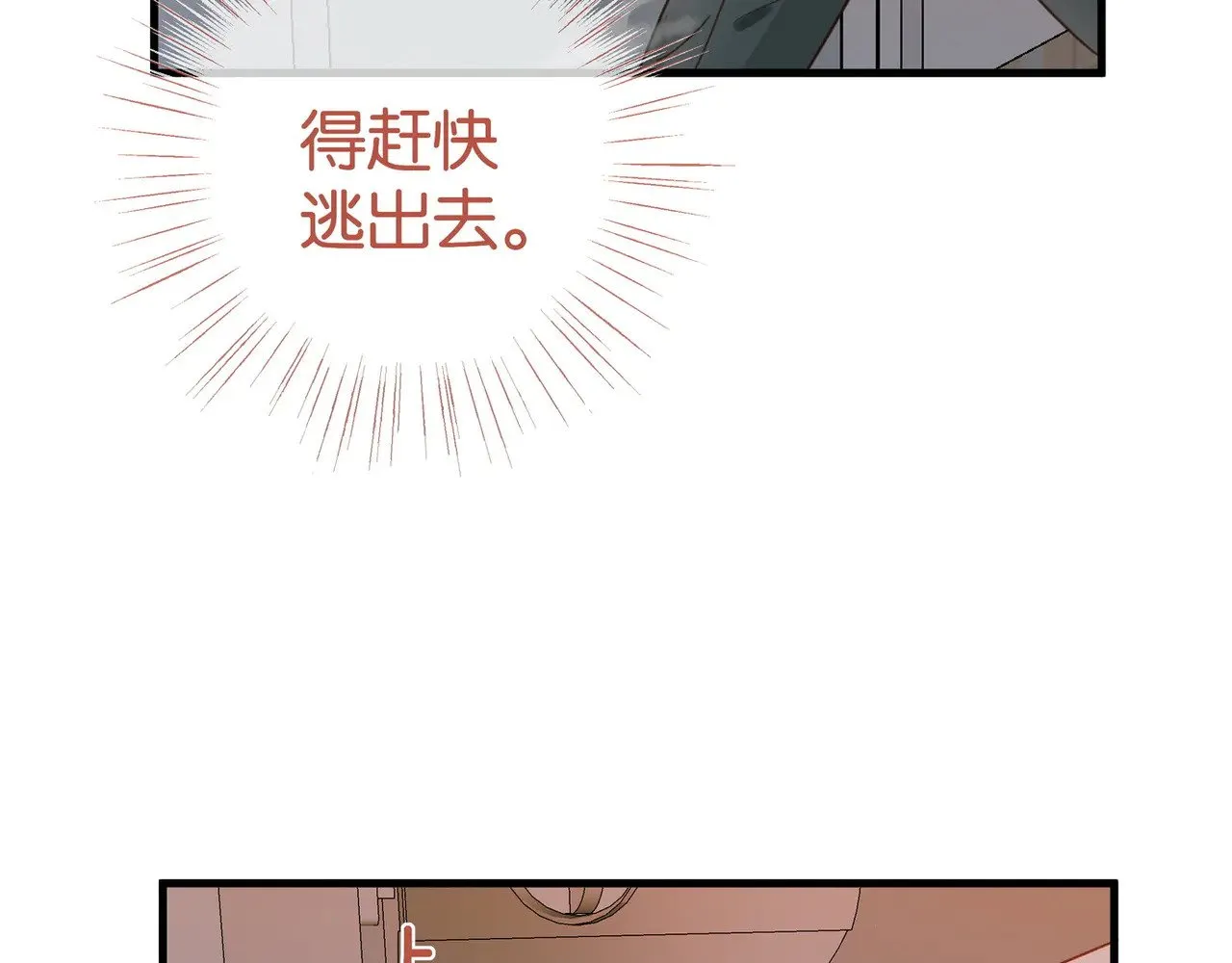 第109话 最后一面 第10页