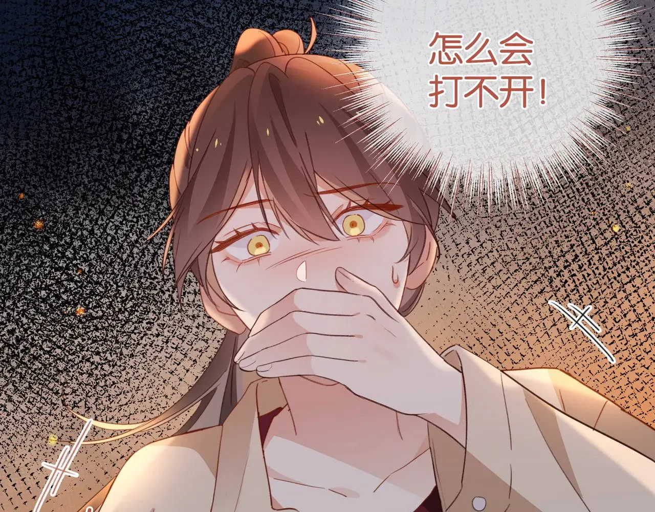 第109话 最后一面 第12页